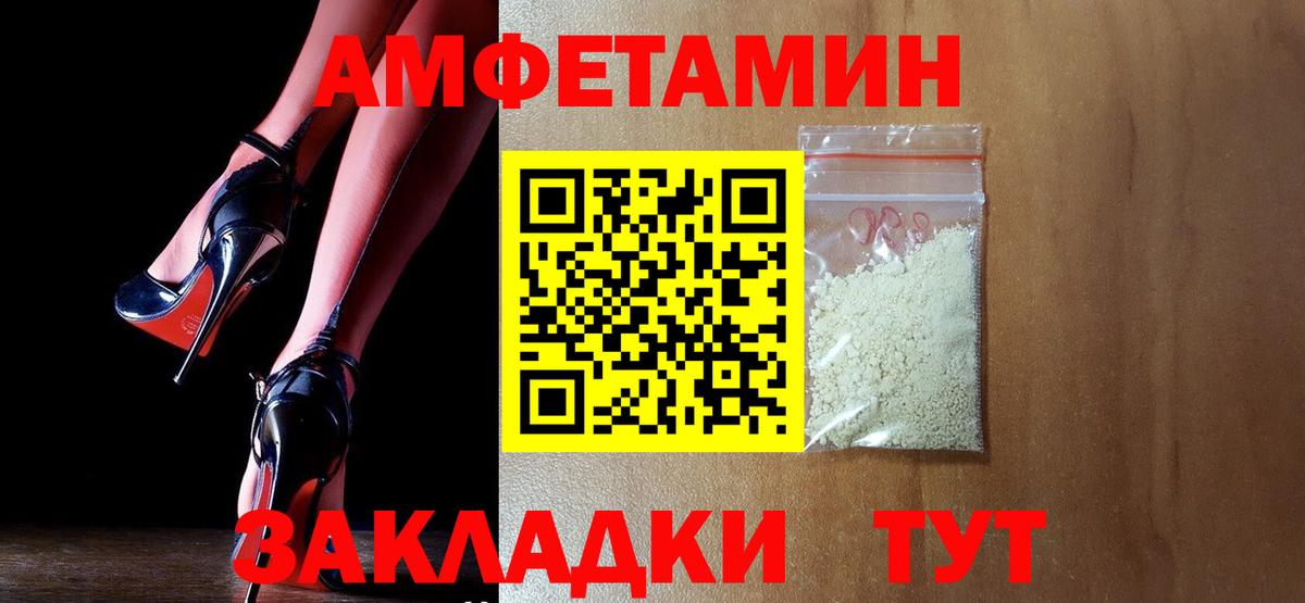 АМФЕТАМИН 98% Тихорецк