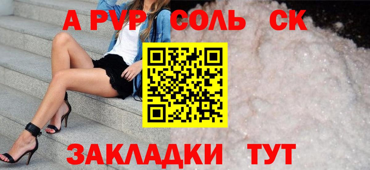 Тихорецк  А ПВП  Вход с VPN  А ПВП VHQ  Alfa_PVP мука 