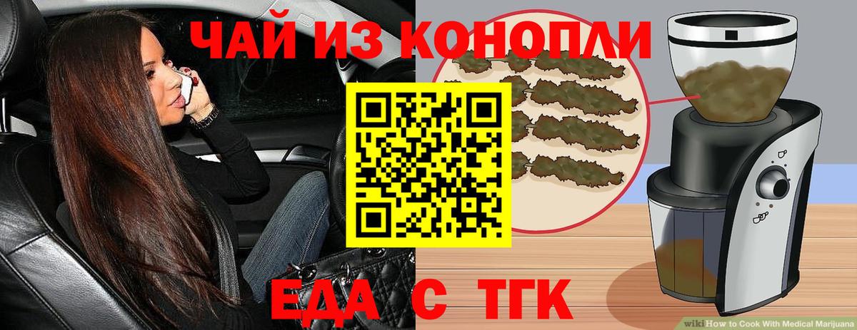 Canna-Cookies марихуана  Вход с VPN  Тихорецк 