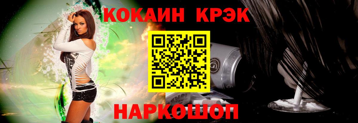 COCAIN  Вход с VPN  Тихорецк  Cocaine 99%  Кокаин VHQ 