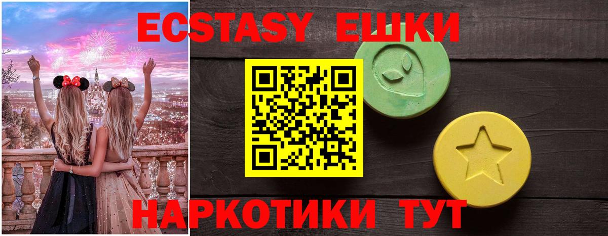 Ecstasy Philipp Plein Тихорецк