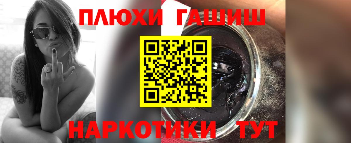 Тихорецк  ГАШИШ Изолятор  Вход с VPN  ГАШИШ AMNESIA HAZE 