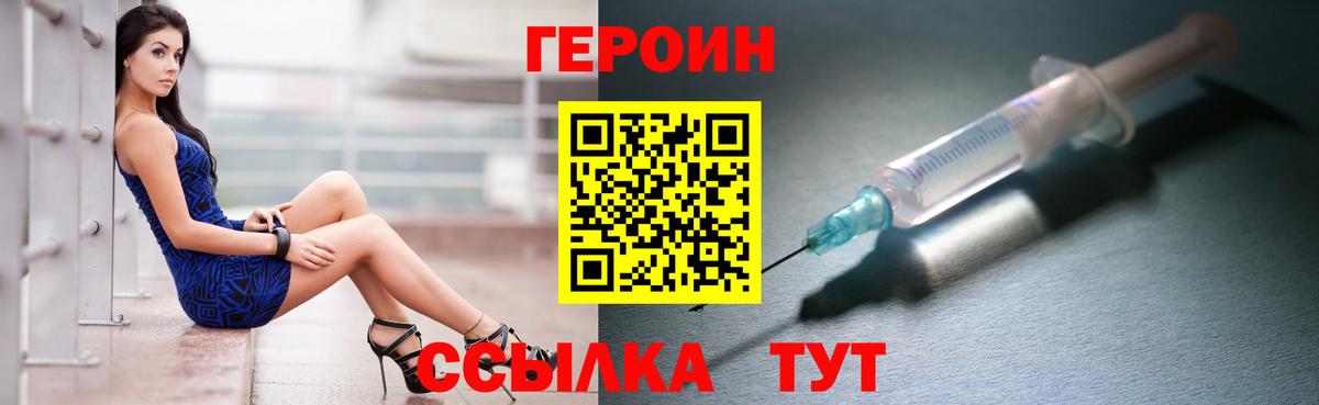 ГЕРОИН Афган Тихорецк