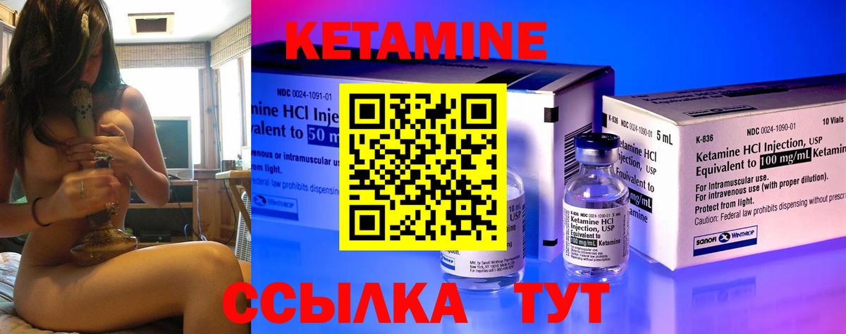 Тихорецк  Кетамин VHQ  Вход с VPN 