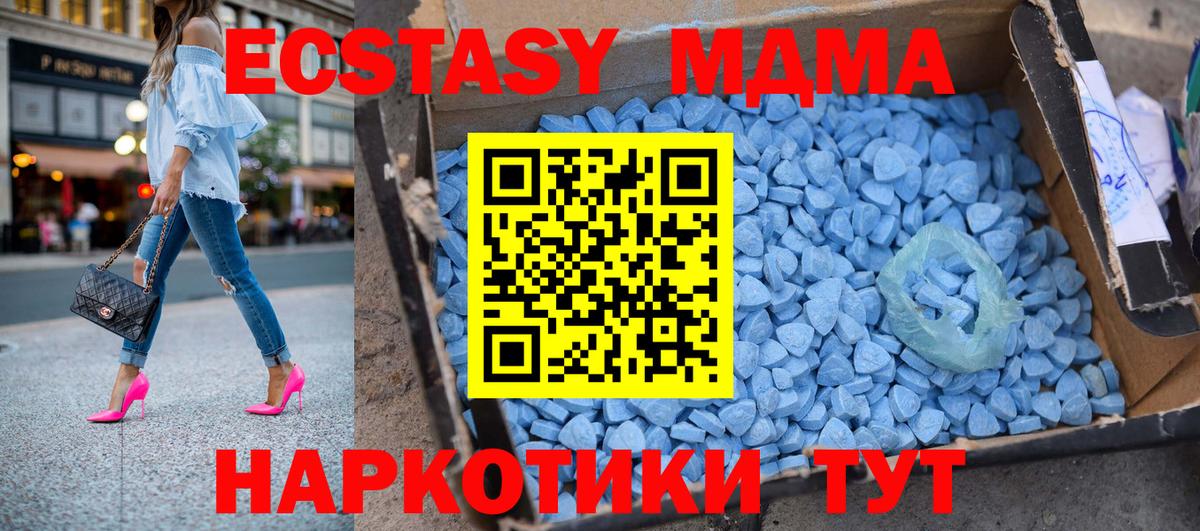 MDMA VHQ  Вход с VPN  МДМА кристаллы  МДМА  Тихорецк 