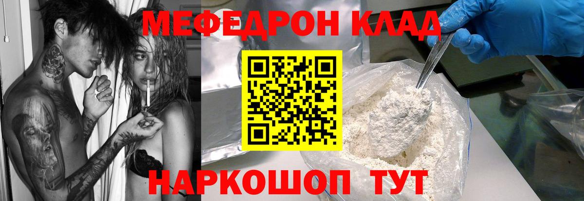 Меф  дарнет шоп  Вход с VPN  Тихорецк  МЯУ-МЯУ 4 MMC  МЯУ-МЯУ mephedrone 