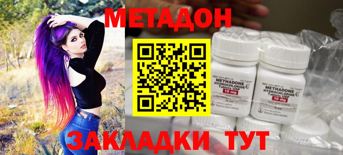 Тихорецк  гидра ССЫЛКА  Метадон мёд  Вход с VPN  Метадон мёд 