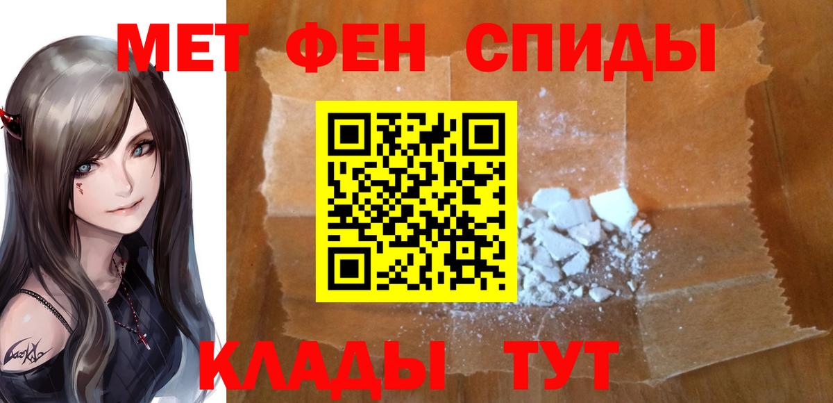Метамфетамин  Метамфетамин пудра  Вход с VPN  Тихорецк 
