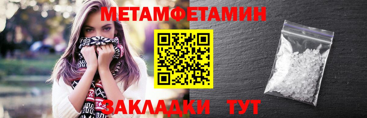 Метамфетамин мет Тихорецк