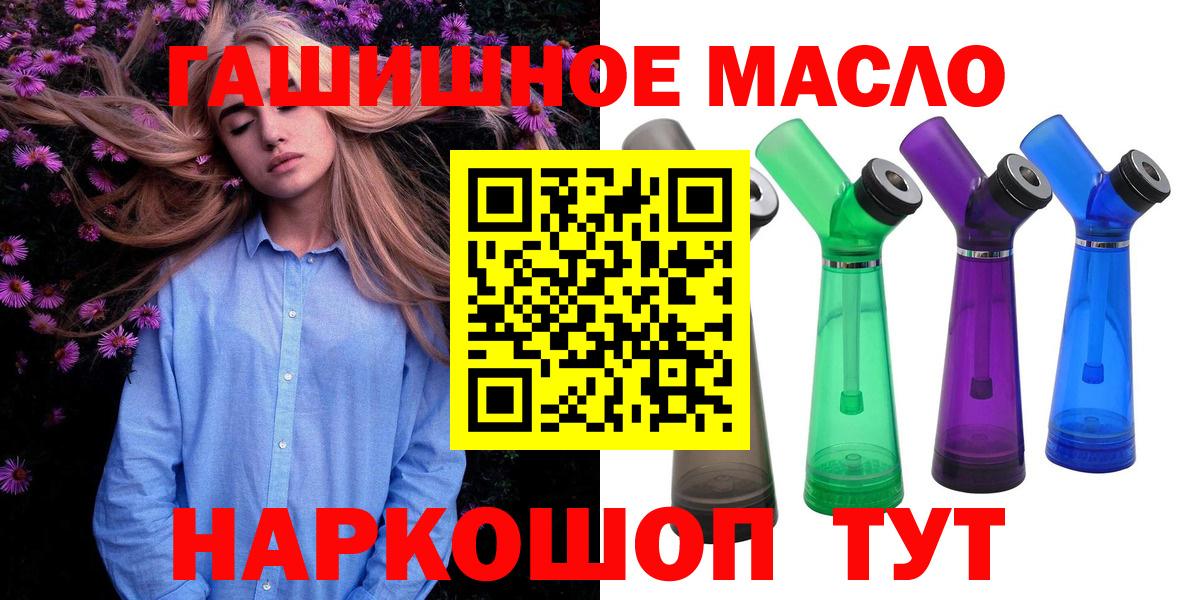 Тихорецк  ТГК концентрат  наркошоп  Вход с VPN 